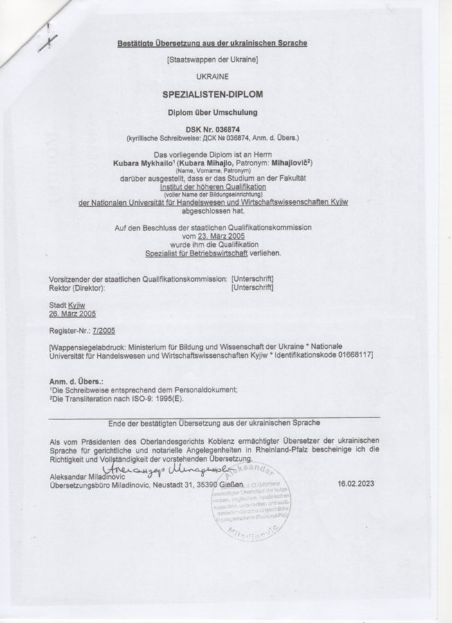 Диплом з господарського права